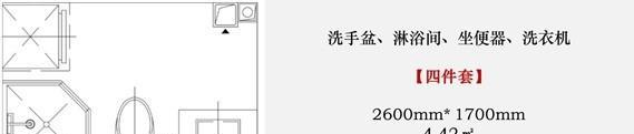 衛生間有什么？它有什么作用？