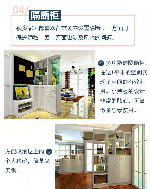 玄關除了鞋柜還能擺放哪些東西呢？